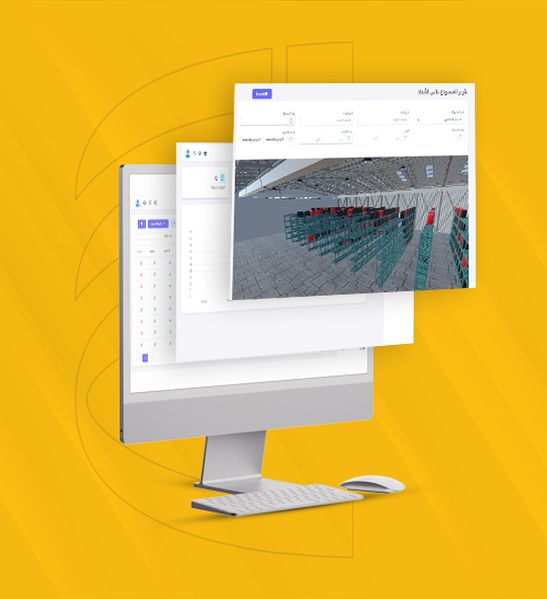 Mawared Smart WMS